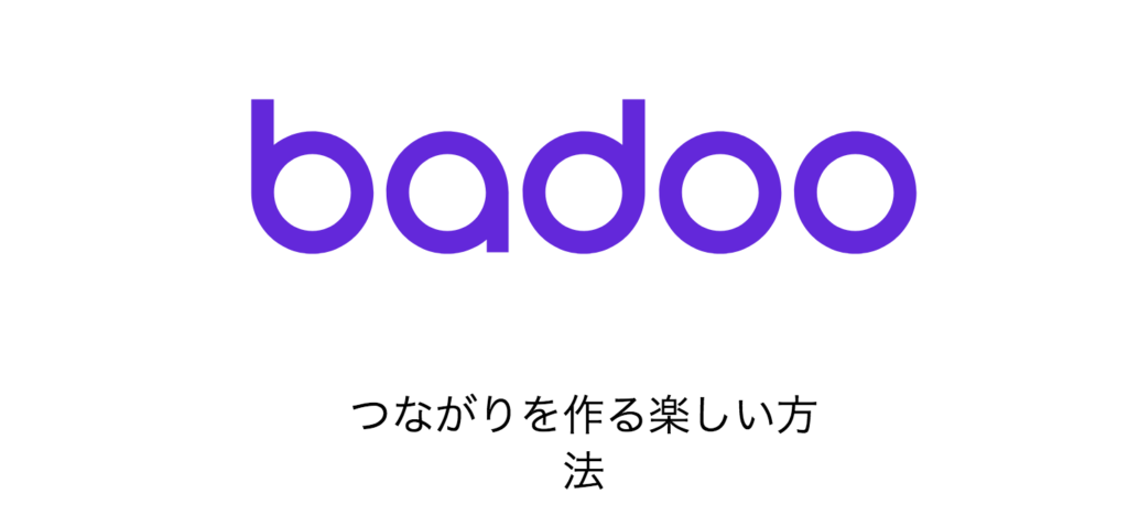 badooのロゴ