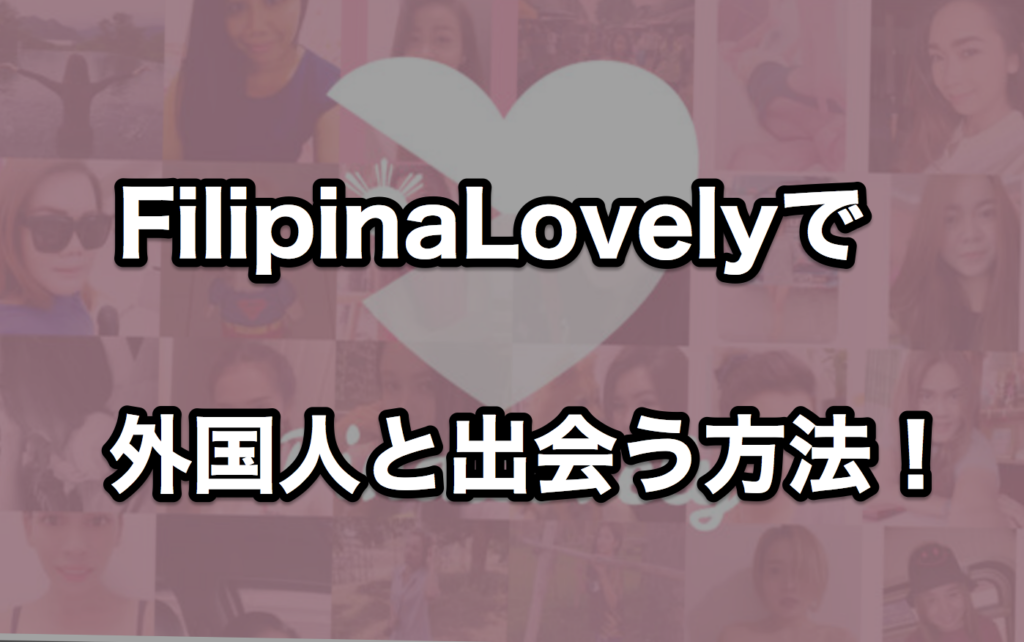 filipinalovely