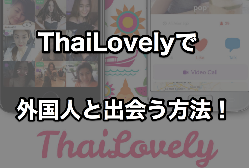 thailovely